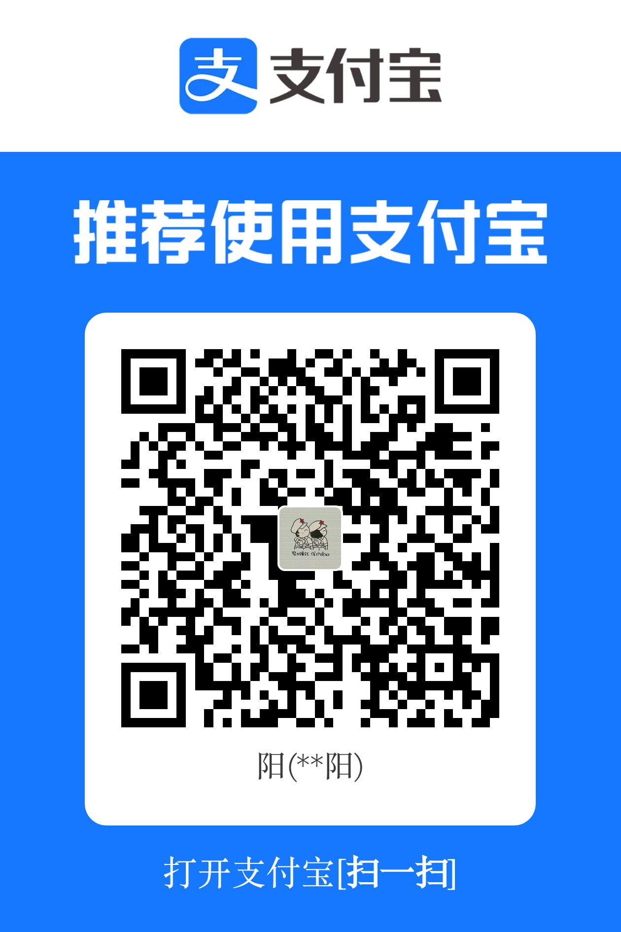 扫码支持